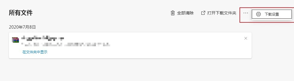 Edge浏览器怎么设置静默下载?Edge浏览器静默下载设置方法教学