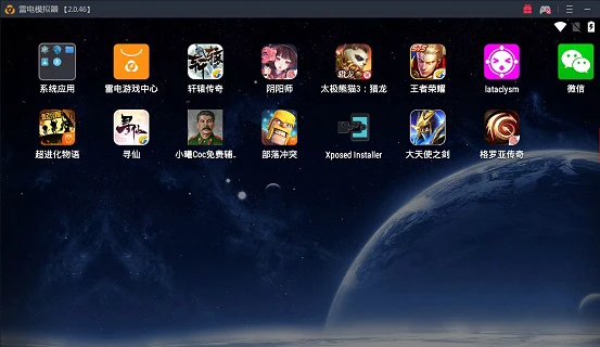 雷电模拟器程序总是崩溃怎么回事 雷电模拟器总是崩溃解决方法