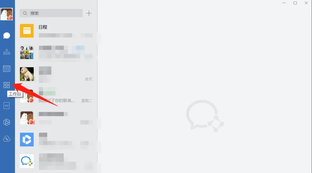 企业微信电脑版怎么观看直播回放 企业微信电脑版观看直播回放方法