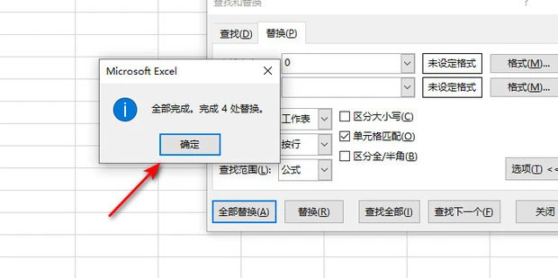Excel怎么在替换0时不替换10等包含0的数据 