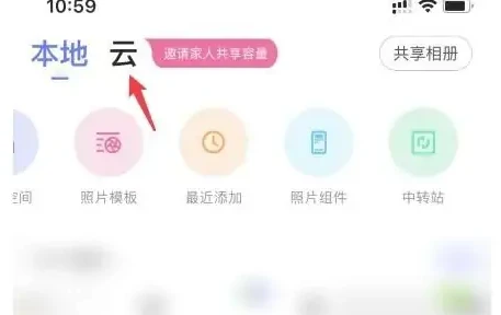 腾讯相册管家如何把云照片导出来 具体操作方法介绍