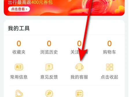 飞猪旅行如何查看汇率 飞猪旅行APP查看汇率教程