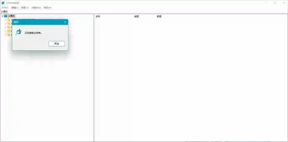 分享四种删除桌面百度网盘同步空间图标的方法
