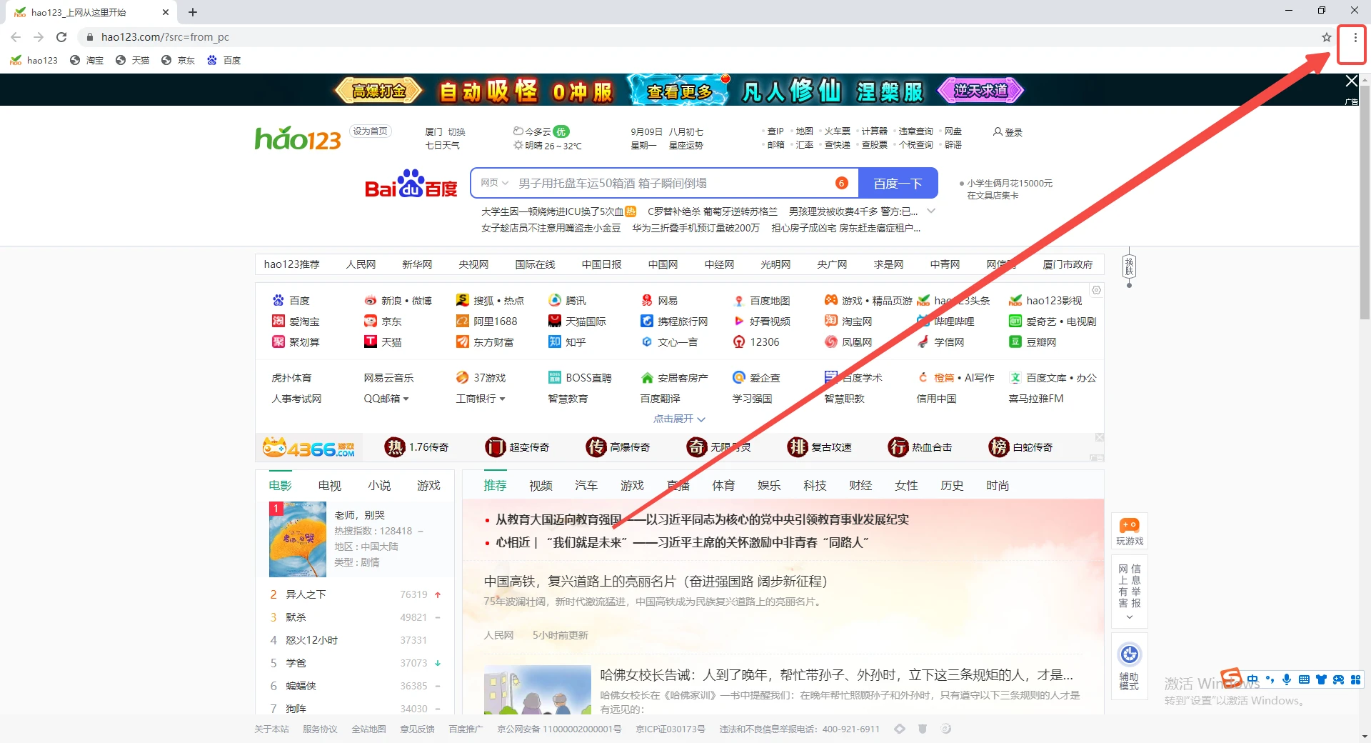 小岛浏览器的投射功能在哪里设置