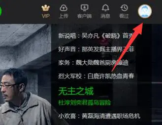 爱奇艺共享会员怎么弄 爱奇艺共享会员教程详解