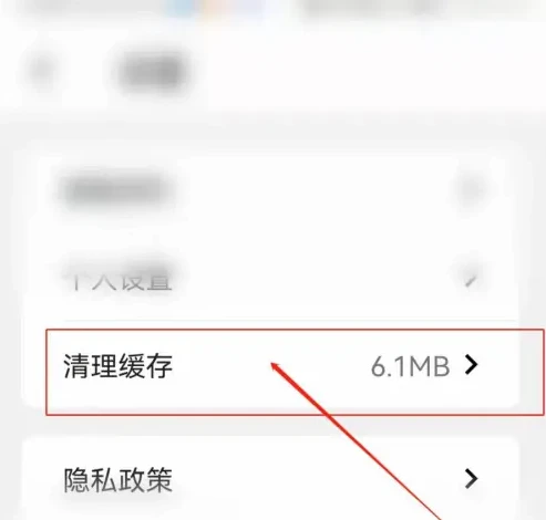 千岛app怎么清理缓存 千岛app清理缓存方法
