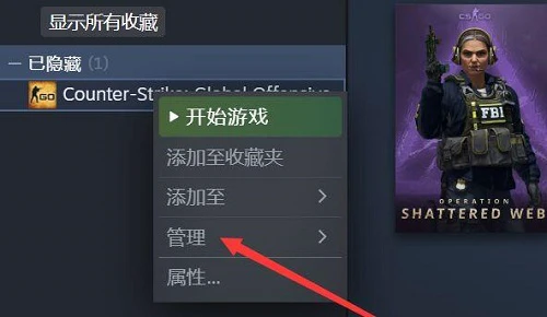 Steam怎么取消隐藏游戏 Steam显示隐藏的游戏方法