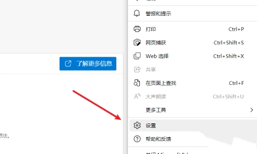 Edge浏览器开机自动打开网页怎么解决 