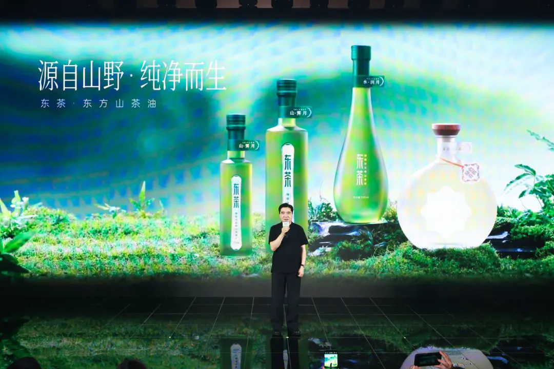 东茶25周年暨品牌焕新发布会：引领山茶油产业新篇章