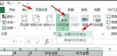excel表格打印区域怎么设置 电子表格打印区域设置方法