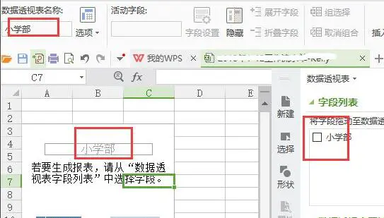 excel怎么设置显示次数并排序 excel统计显示次数并排序操作方法