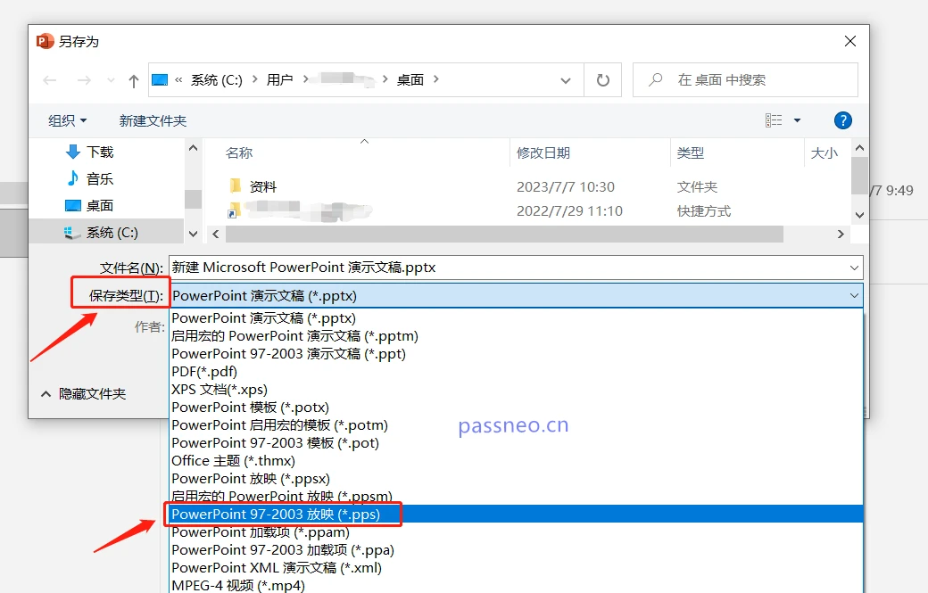 如何锁定PPT文件，防止他人修改？推荐2个方法！