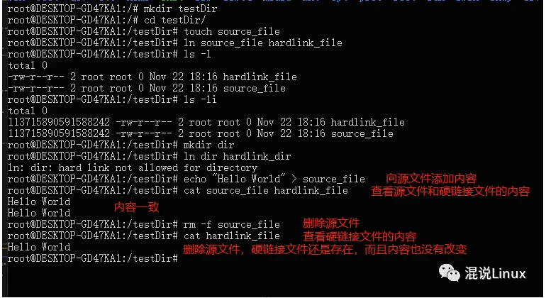 彻底明白Linux硬链接和软链接