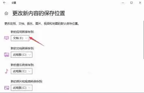 Win10怎么更改默认安装路径 Win10更改默认安装路径教程