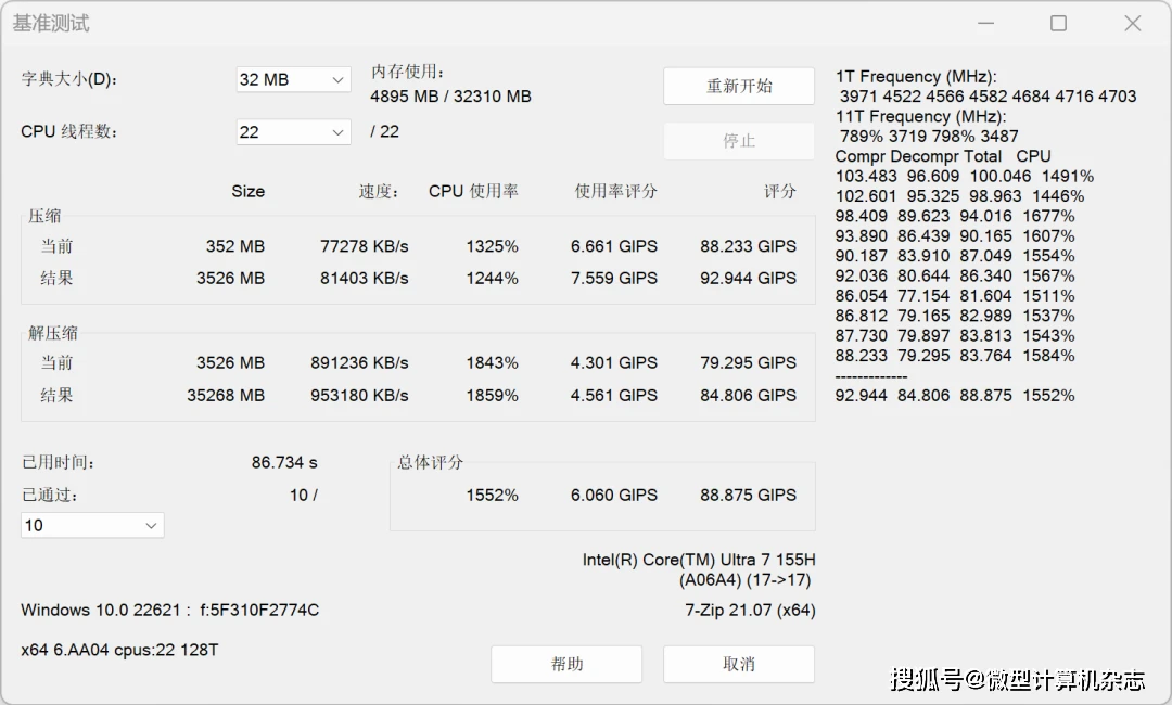 华硕灵耀14 2024体验:首发酷睿Ultra的AI超轻薄本