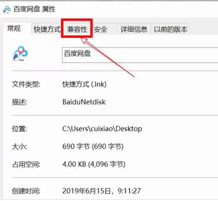 百度网盘限制了文件目录读写权限怎么办 