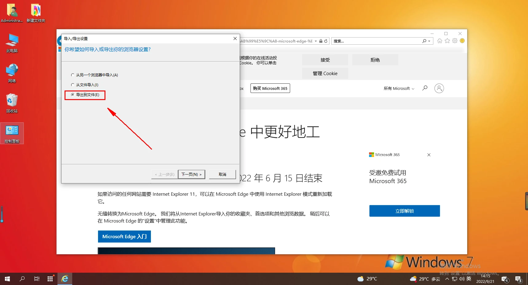 ie浏览器怎么查看cookie