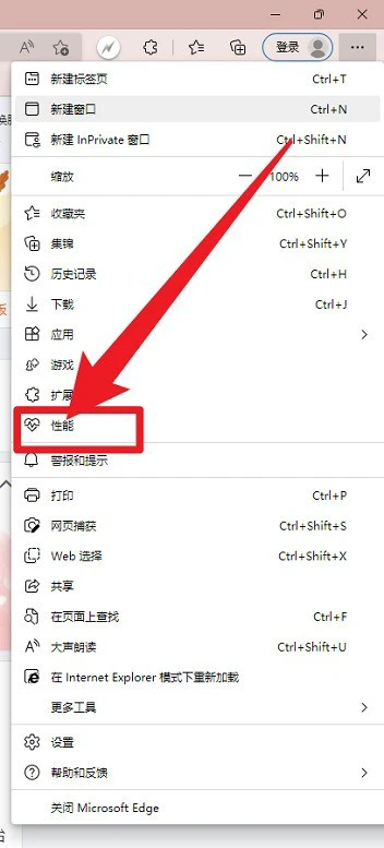 Microsoft Edge浏览器怎么开启效率模式 Microsoft Edge浏览器开启效率模式的方法