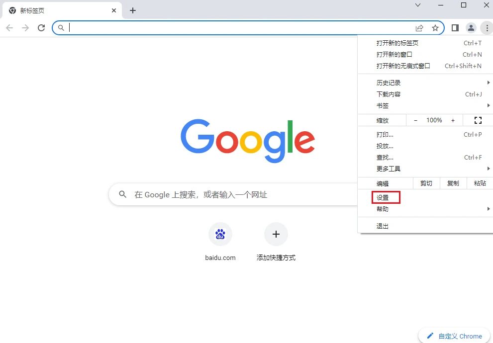 怎么关闭谷歌浏览器自动填充功能