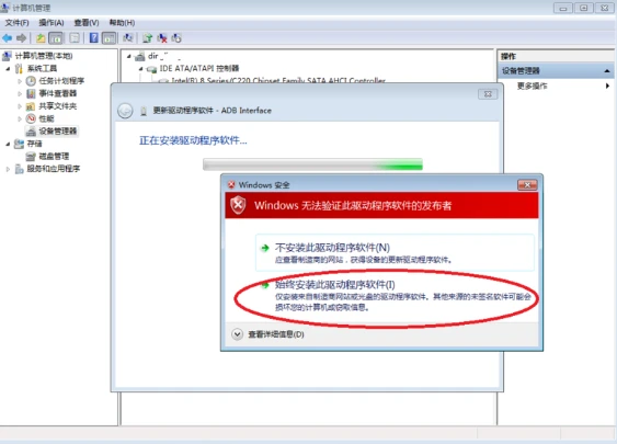 adb驱动怎么安装 adb驱动安装教程