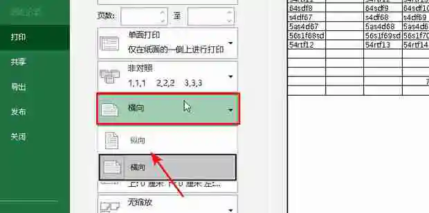 excel表格打印出现很多空白页怎么办