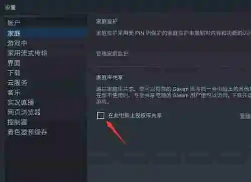 steam怎么与好友共享游戏 steam与好友共享游戏方法