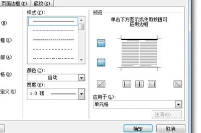 Word三线表怎么做_半分钟搞定