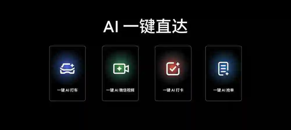 售价 1599 元起 魅族 Lucky 08 AI 手机发布