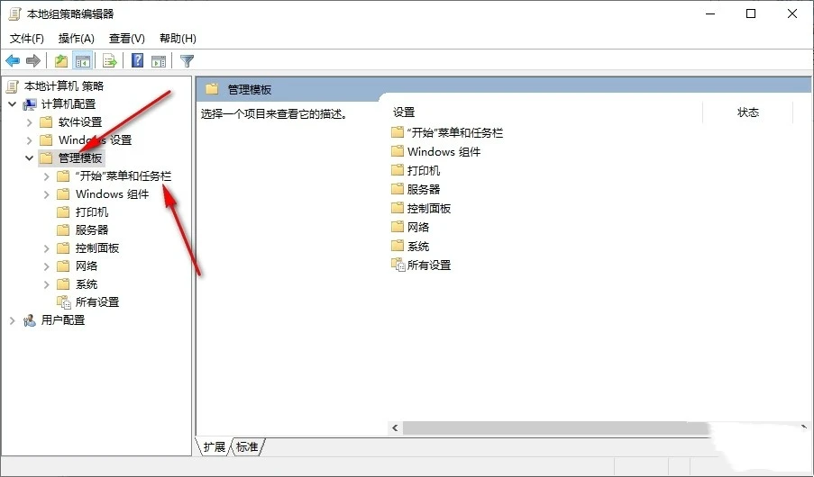 win10开始菜单不显示最常用应用怎么设置 
