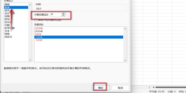 Excel怎么将小数快速转换成整数 excel怎么把小数变成整数 