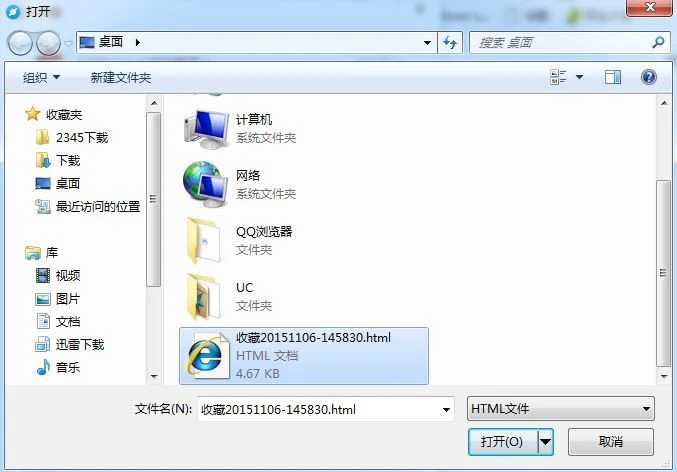 怎么将收藏夹里的书签从360浏览器移到另一个浏览器
