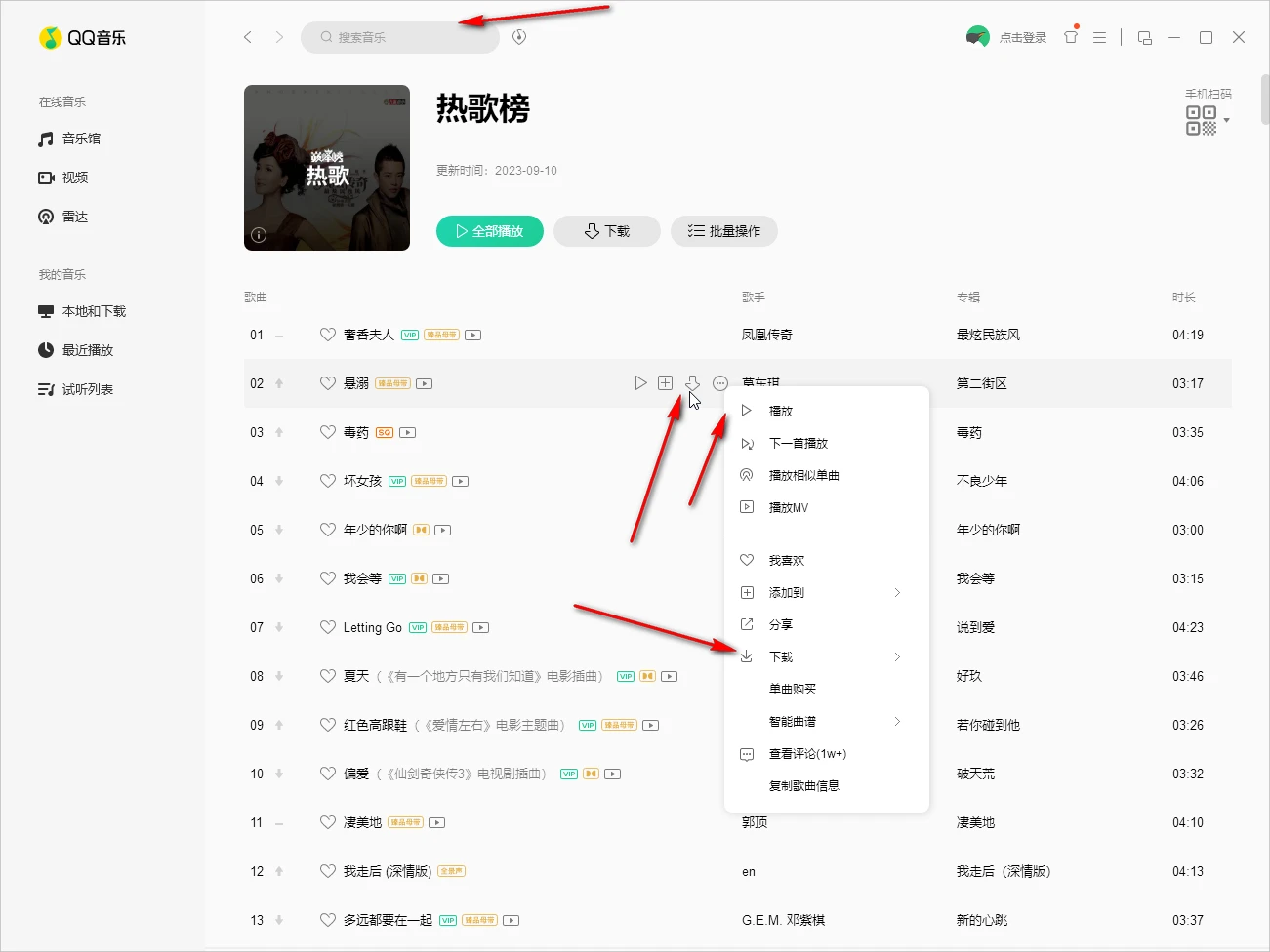 QQ音乐怎么样 qq音乐怎么转换mp3格式 