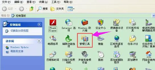 winXP开启wmi服务方法