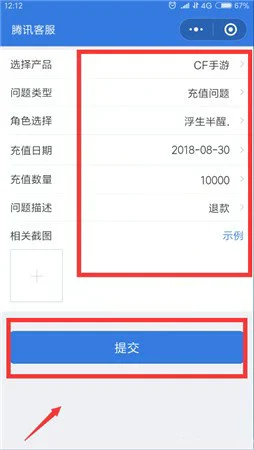 腾讯游戏要怎么进行退款 腾讯游戏退款绝对成功的理由