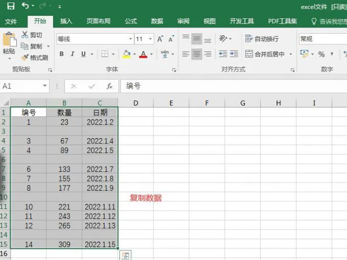 Excel定位空值没找到单元格怎么办 Excel定位空值找不到单元格