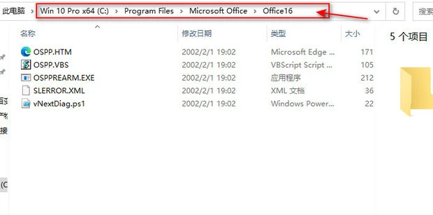新电脑office激活有时间限制吗 怎么查看office激活到期时间