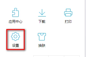 QQ浏览器怎么设置主动防御 QQ浏览器主动防御开启方法