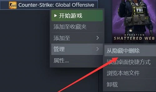 Steam怎么取消隐藏游戏 Steam显示隐藏的游戏方法
