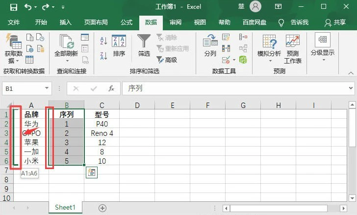 Excel怎么移动表格位置 Excel移动表格位置的方法