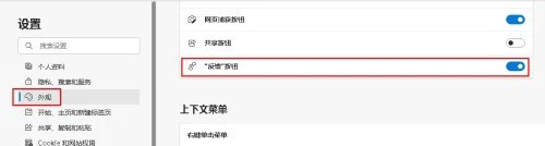 microsoft edge怎么发送反馈_microsoft edge发送反馈教程