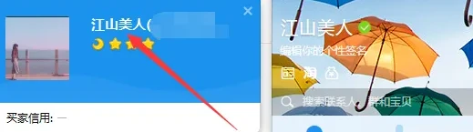 阿里旺旺是什么 阿里旺旺怎么改名字 