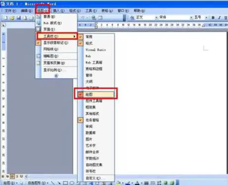 word2003中绘制八边形的具体操作方法