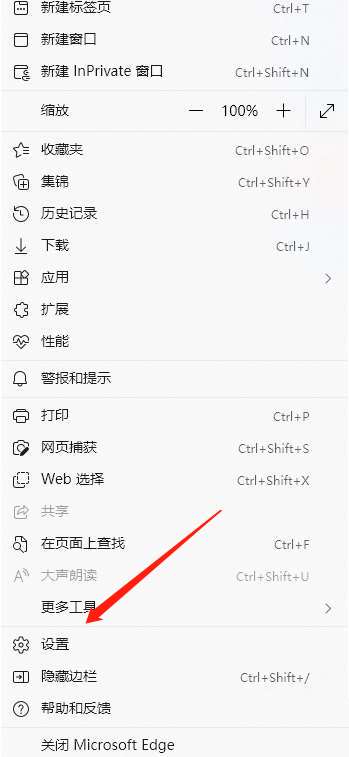 新版edge浏览器怎么设置允许弹窗 新版edge浏览器设置允许弹窗的方法