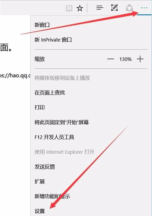 新版edge浏览器打不开网页怎么办 edge网页打不开解决方法