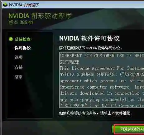 NVIDIA控制面板怎么下载 n卡控制面板下载教程
