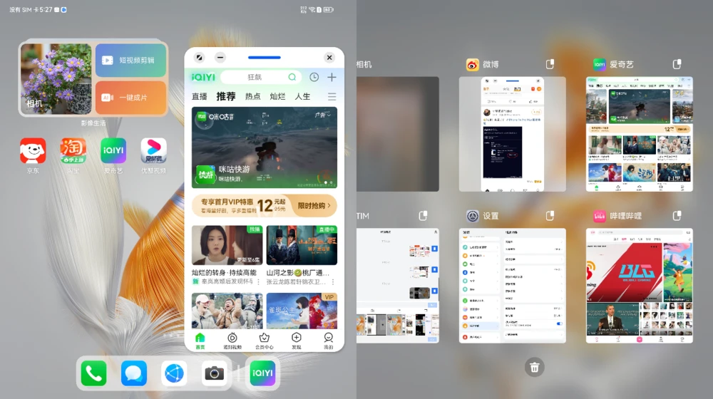 以轻薄耐用颠覆传统折叠体验,华为Mate X3评测