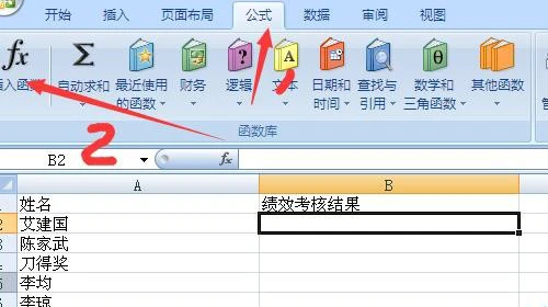 excel表格怎么自动录入另一个表格对应的数据 EXCEL引用另一个表格的数据方法