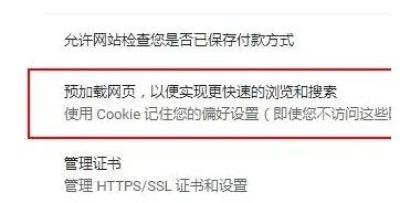 谷歌浏览器老是自动播放视频怎么办 ​谷歌浏览器怎么关闭自动播放视频功能