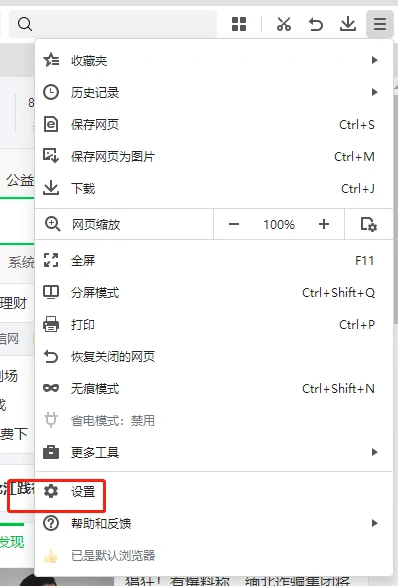 ​360极速浏览器怎么启用鼠标手势 