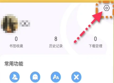 搜狗浏览器的清除浏览数据在哪